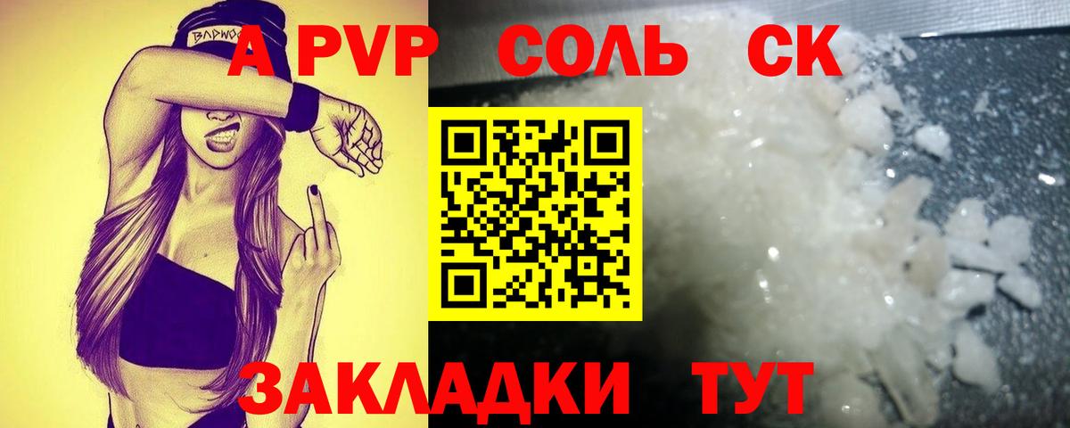 A PVP Crystall Конаково