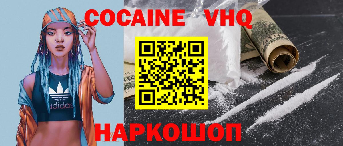 Cocaine Боливия  Вход с VPN  Конаково 