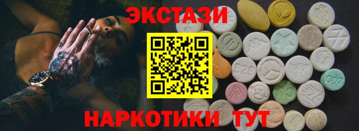 ЭКСТАЗИ Дубай  Вход с VPN  ЭКСТАЗИ Punisher  shop формула  Конаково  Экстази 
