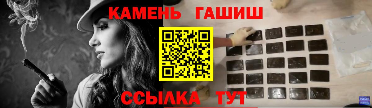 Гашиш Cannabis Конаково