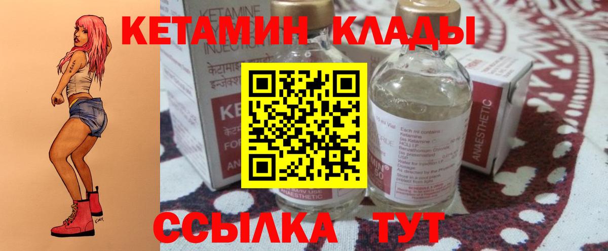 КЕТАМИН ketamine  мориарти официальный сайт  Конаково  Вход с VPN  Кетамин VHQ 