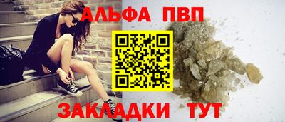ALPHA-PVP Краснодар