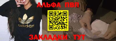 альфа пвп VHQ Краснокаменск