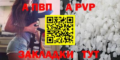 ALPHA-PVP Краснодар