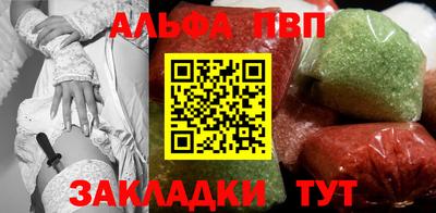 ALPHA-PVP Краснодар