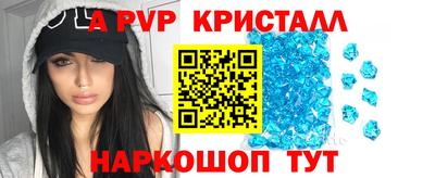 альфа пвп VHQ Краснокаменск