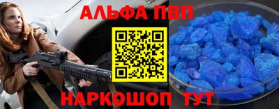 альфа пвп VHQ Краснокаменск