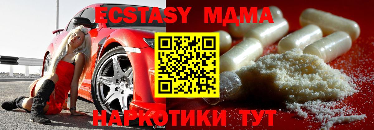 MDMA кристаллы  Вход с VPN  MDMA VHQ  Конаково 