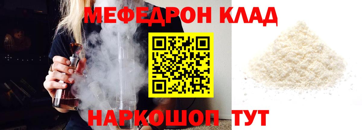 МЕФ мяу мяу  Вход с VPN  Конаково  МЯУ-МЯУ  Мефедрон VHQ 