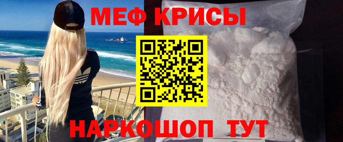 Меф Конаково