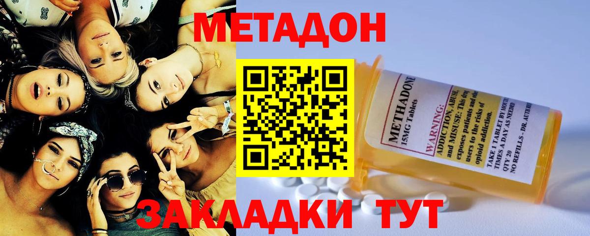 МЕТАДОН белоснежный  Вход с VPN  Метадон кристалл  Конаково 