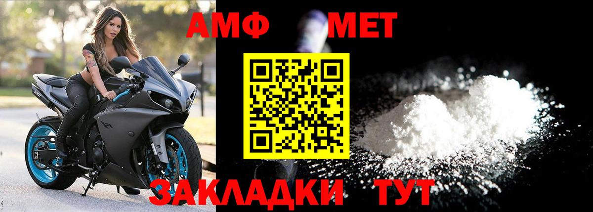 Первитин кристалл  Первитин кристалл  Конаково  Вход с VPN 