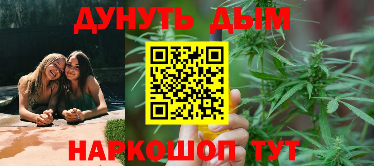 Шишки марихуана THC 21% Конаково